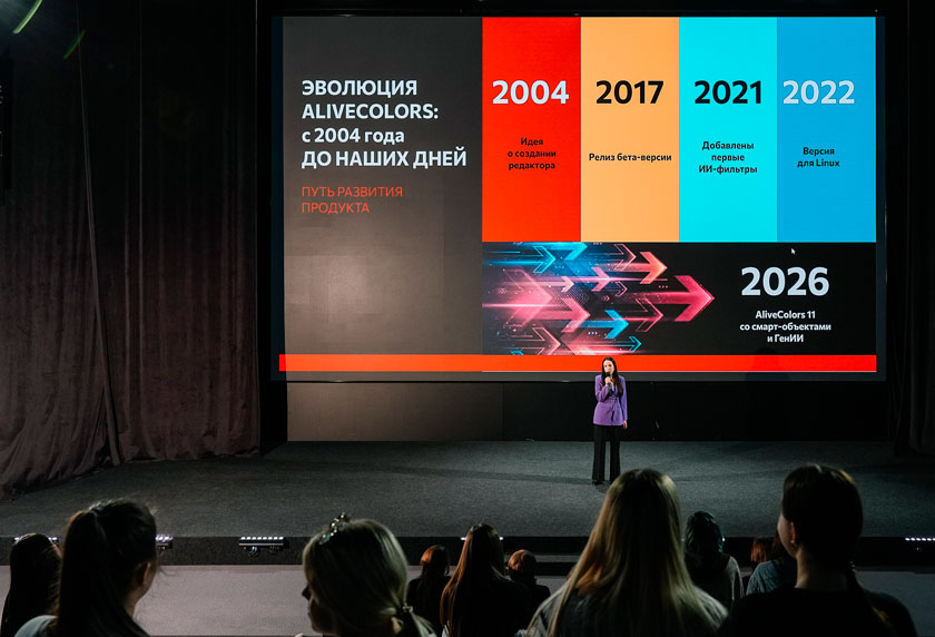 Презентация релиза AliveColors