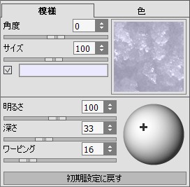 パラメータの調整