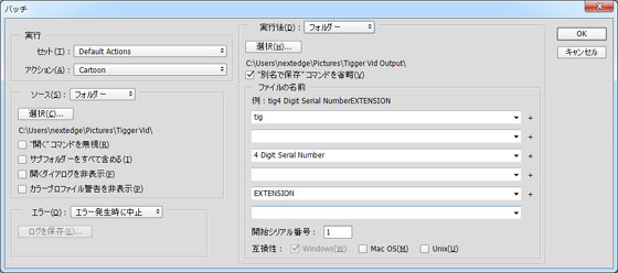 バッチ処理