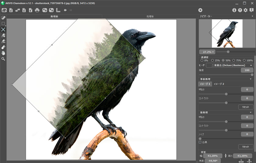 フラグメントの変形