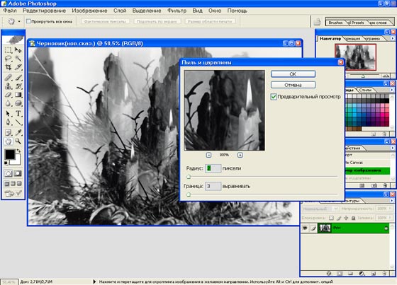 Dust & Scratches filter