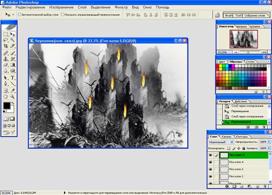 change the form and color of the flame