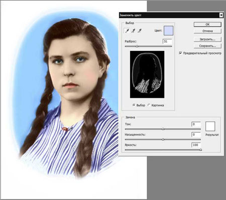 Замена цвета