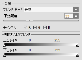 ブレンド オプション