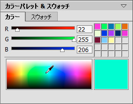カラーパレット