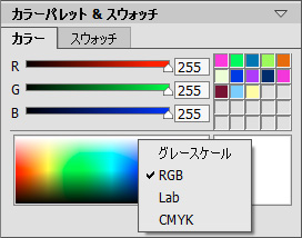 カラーモード