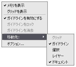 整列ツールのメニュー