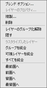 コマンドメニュー