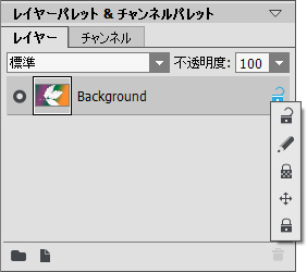 ロック メニュー