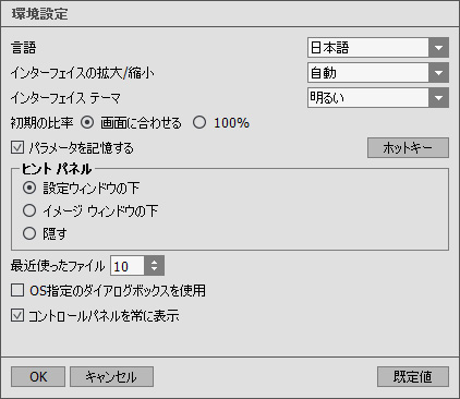 環境設定