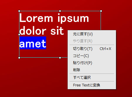 右クリックメニュー