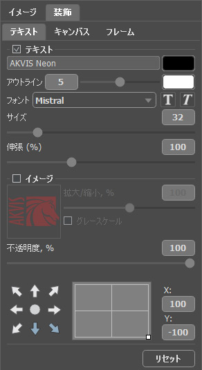 [テキスト]タブ