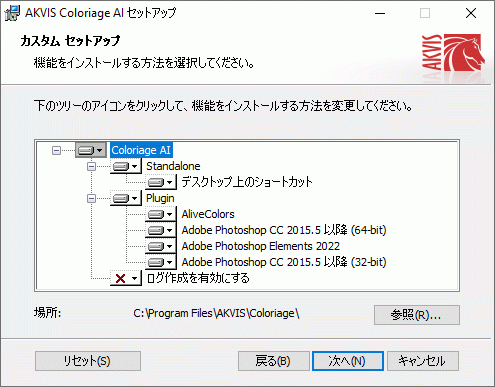 フォトエディターを選択