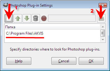 Настройки плагинов Photoshop в GIM